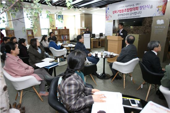 협동조합들이 자발적으로 성북구협동조합협의회를 구성하고 창단식을 개최하는 장면

