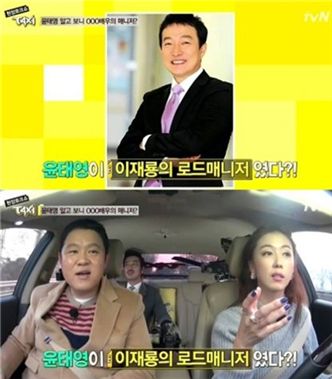 윤태영 로드매니저 시절 "이재룡이 자르려고 해"