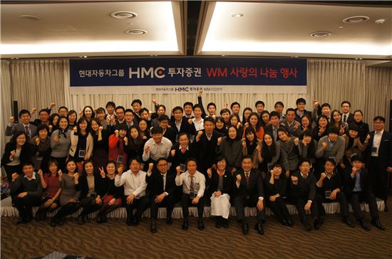 HMC證, '사랑의 나눔 행사' 개최