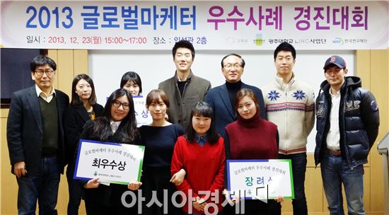 광주대, 글로벌 마케터 양성과정 우수사례 경진대회 개최 