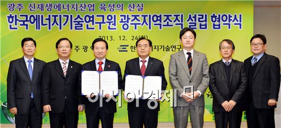 [포토]강운태 광주시장, 한국에너지기술연구원 광주지역조직 설립 협약