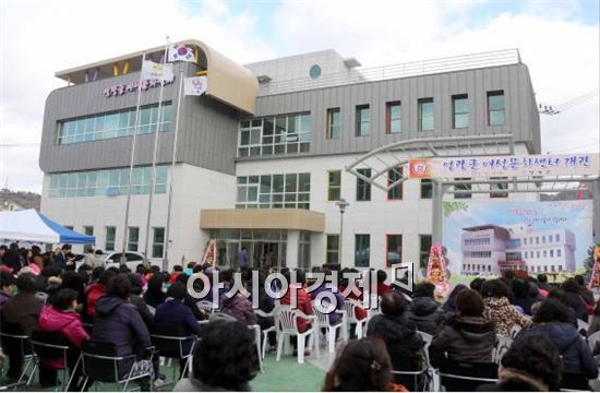 영광군 여성문화센터 개관