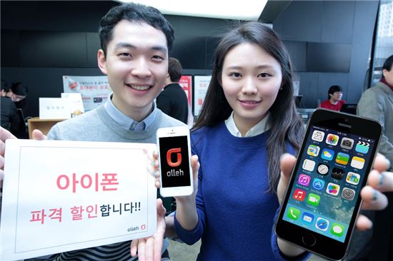 KT, "아이폰5·4S '-24만원' 파격할인 제공"