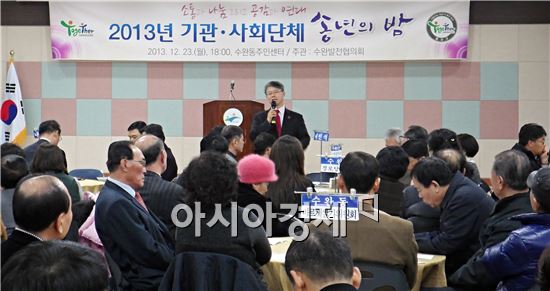 ‘큰 동네’ 광산구 수완동, 나눔행사 겸한 ‘송년의 밤’ 열어