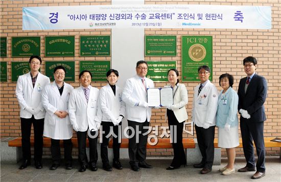 화순전남대병원내에 자리잡게 된 ‘아시아 태평양 신경외과 수술교육센터’ 의 현판식이 지난 23일 열렸다.
