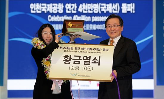 인천공항, 25일 연간 이용여객 최초 4000만명 돌파