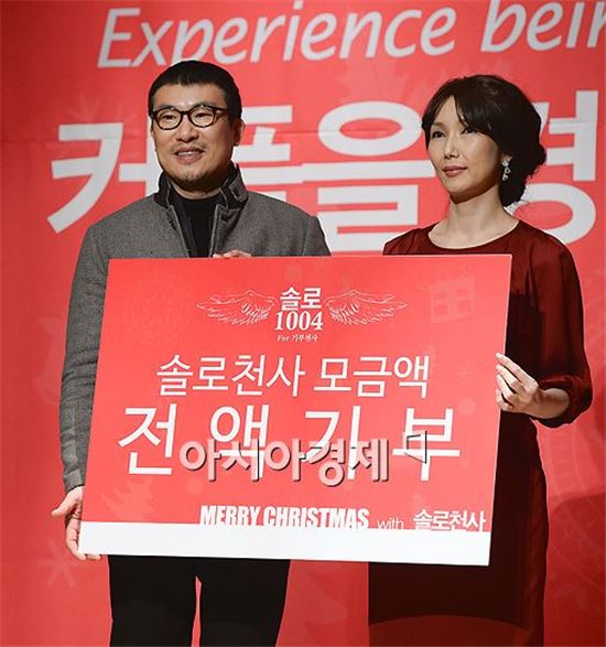 [포토]기부도 하고 짝도 찾는 '솔로1004' 파티