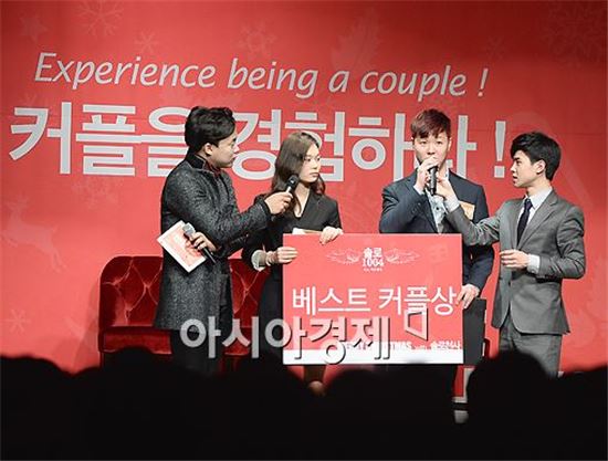 [포토]'솔로1004' 파티, 첫 번째 커플 '저희 제법 잘 어울리죠?'