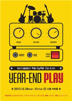홍경민 콘서트 포스터 