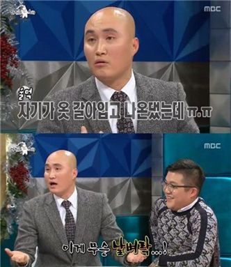 ▲윤성호 부킹실패 사연(출처: MBC '라디오스타' 방송 영상 캡처)