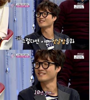 ▲조정치 첫날밤.(출처: MBC '결혼 프로젝트 링' 방송화면 캡처)