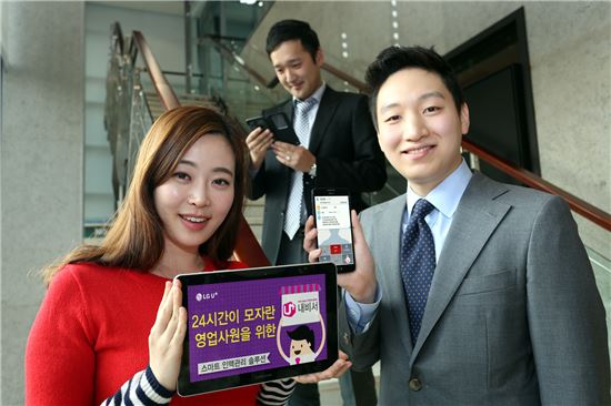 LGU+, "고객관리기능 하나로 묶은 'U+내비서' 출시"