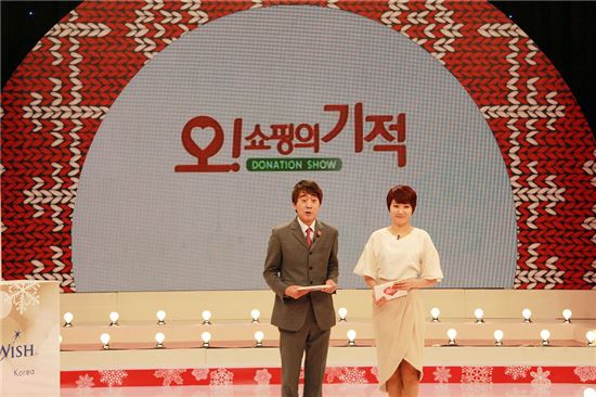 CJ오쇼핑, 연말 모금방송 '오쇼핑의 기적' 진행