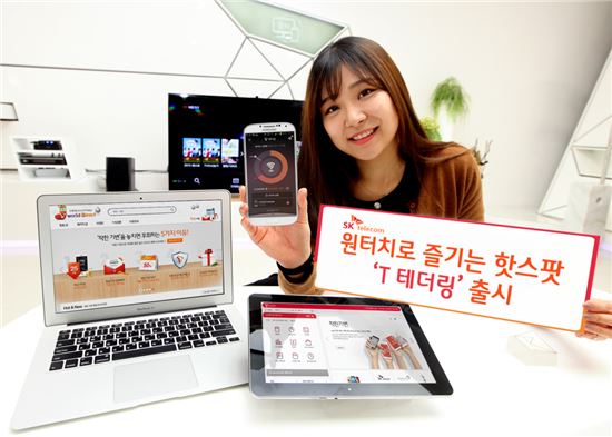 "데이터사용 걱정없이 테더링 쓰세요" SKT, T테더링 앱 출시