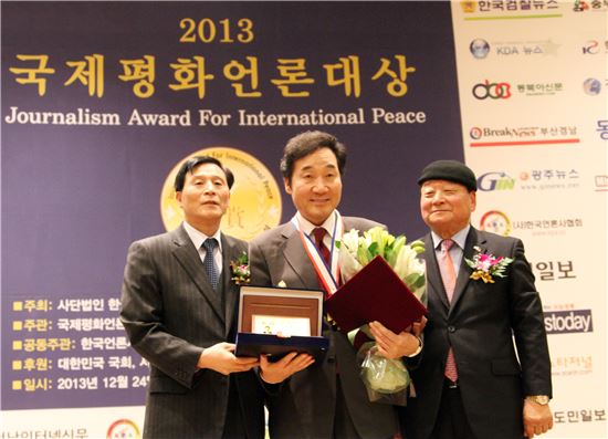 민주당 이낙연 의원(가운데)이 지난 24일 (사)한국언론사협회(이사장 최종옥)가 제정한 2013국제평화언론대상 의정부문 최우수상을 수상하고 기념촬영을 하고 있다.