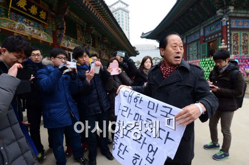 [포토]조계사 항의 방문한 시민