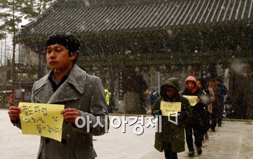 [포토]'철도파업, 평화적으로 해결하라'