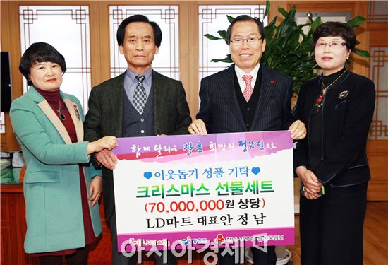 장흥군 LD마트 안정남 대표,크리스마스 선물전달