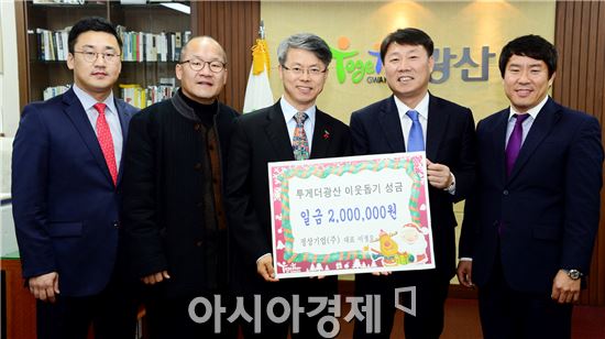 광주시 광산구, 연말 맞아 각양각색 ‘나눔꽃’ 활짝