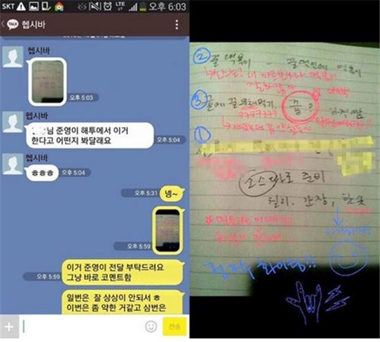 정준영 메뉴회의, '삼튀기 굴욕' 만회할까