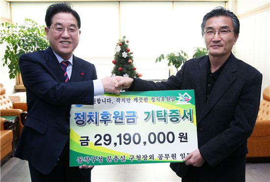 문충실 동작구청장, 정치후원금 2919만원 전달 