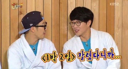 성시경 셀프디스, "나 '1박2일' 잘렸다니까"