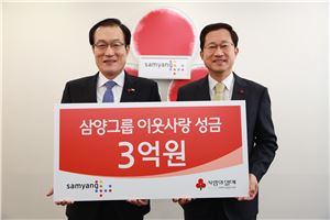 삼양그룹, 사회복지공동모금회에 성금 3억원 전달