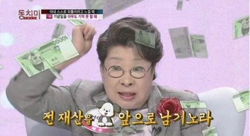 엄앵란 폭탄발언,"나의 전 재산 모두 개에게 주고 싶어"