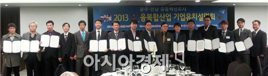 광주시-혁신도시 연계 광융복합산업 ‘청신호’   