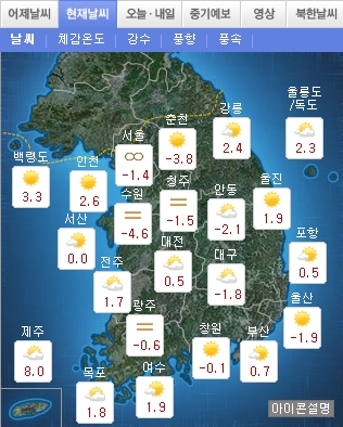 오늘 날씨(출처:기상청)