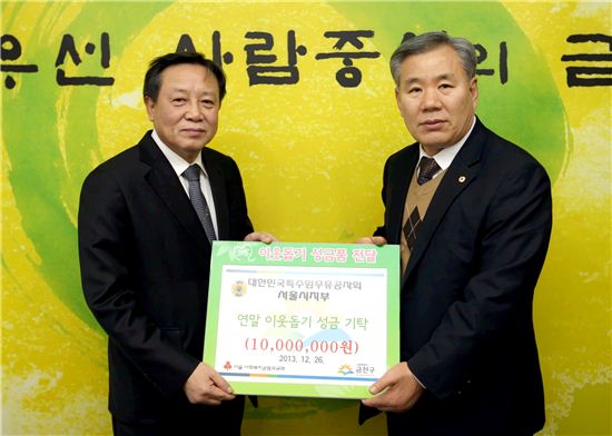 의류수거함 수익금 1000만원 불우이웃 성금 전달 