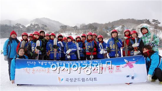 곡성군드림스타트, 무주리조트에서 스키캠프 개최