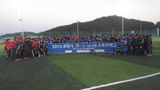 포항 한·일 축구 U-18 스토브리그 성황리 종료