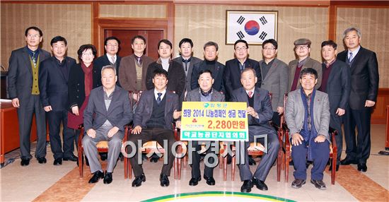 함평군 학교농공단지협의회,함평군에  2280만원 성금 기탁