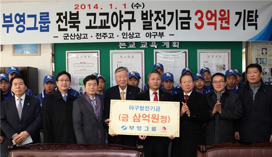 부영그룹 이중근 회장, 풀뿌리 야구발전기금 3억원 기탁