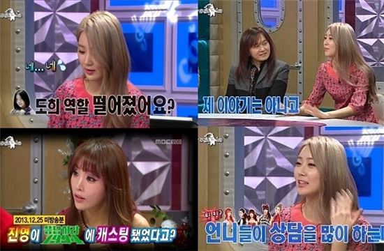 라디오스타 수빈 "스킨십과 교제의 기준은 뭐죠?"