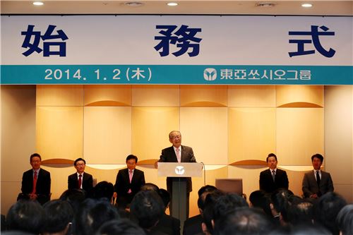 강신호 동아쏘시오그룹 회장이 2일 서울 용신동 본사에서 열린 2014년도 시무식에서 신년사를 하고 있다.