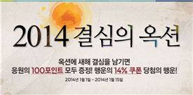 옥션, '새해 결심상품' 최대 79% 할인