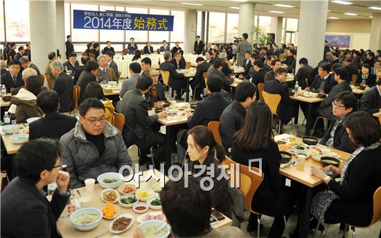 호남대, ‘2014 신년 시무식’ 개최