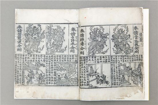 "경전에서 만나는 극락, 불화"전‥3월30일까지 진행