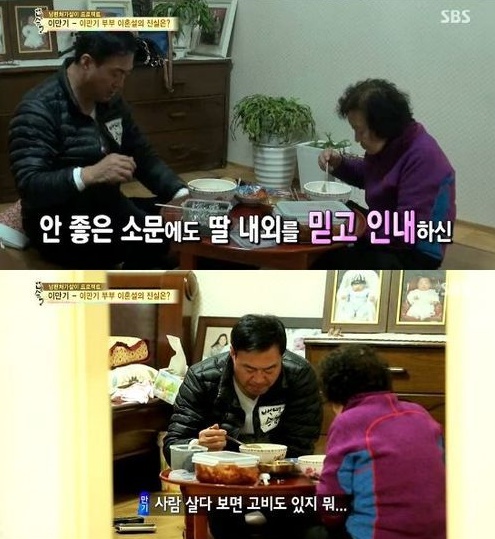 '자기야', 이만기 이혼설 해명에 동시간 시청률 '1위'