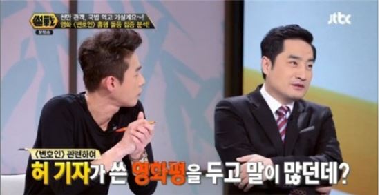 (출처: JTBC '썰전' 캡처)