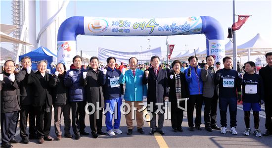 [포토]여수마라톤대회 파이팅