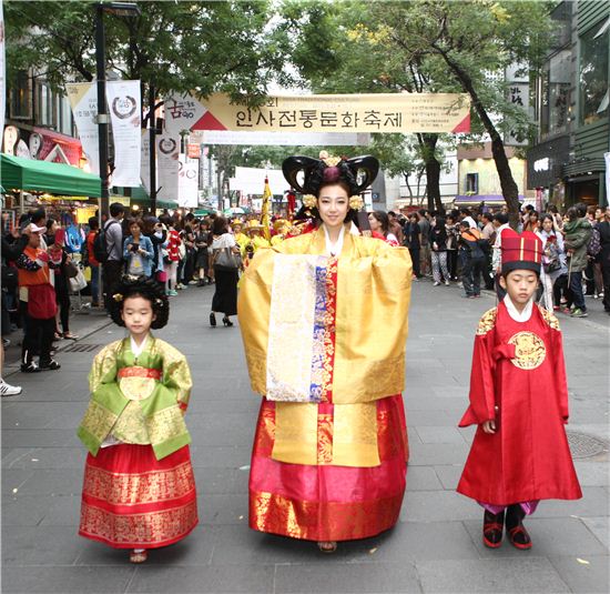 인사동 전통문화 거리 축제
