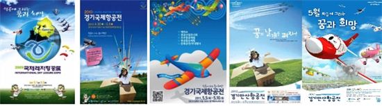 '경기안산항공전' 개최시기·장소 바뀌나?