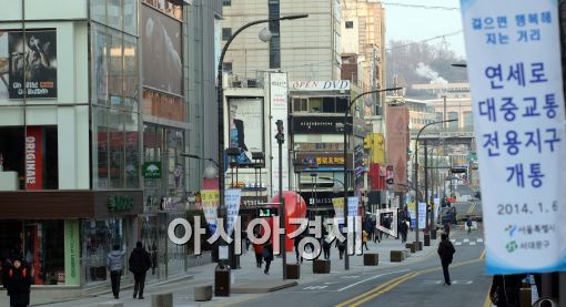 [포토]서울 시내 첫 대중교통지구 신촌 연세로 개통