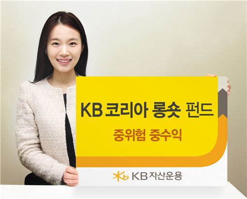 KB운용, 'KB코리아롱숏펀드' 출시…헤지펀드 매니저 운용