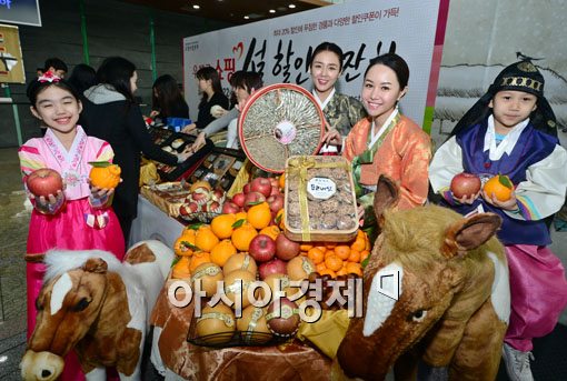 [포토]갑오년 설맞이 우체국쇼핑 할인대잔치 