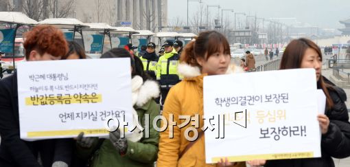 [포토]등록금 인하 촉구 기자회견 개최, 막아서는 경찰들