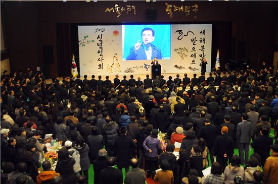 2014년 동대문구 신년인사회 박원순 시장 참석 